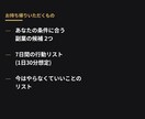 知識0からのAI副業、最初の一歩を整理します 情報を集める段階を終わらせて、今週やることを決めます。 イメージ4