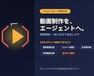 AIで動画自動生成！環境構築+ノウハウ教えます トレンド調査、アイディア、ビデオ生成を全てAIで イメージ1