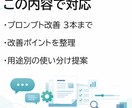 CursorやChatGPTの修正指示を整えます やり直しが減る仕事用の依頼文にします イメージ3