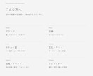 世界観が伝わる1ページWebサイトを制作します 世界観から、Webまで。構成・デザイン・公開を一人で イメージ3