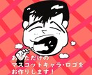 店のロゴ・マスコットキャラで色んなタッチで作ります お店のイメージアップ✨に繋げたい方へ☆商用利用OK! イメージ1