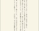 小説＆シナリオ書きます なんでも書けますがなんでもないものは書きません。 イメージ1