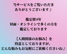 初回限定＊こじれてしまった関係性…原因を鑑定します 喧嘩してしまったあの人…私のことどう思ってる？ イメージ2