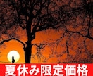 あの人の想念を魂から書き換え赤い縁結びをします 【音信不通・片想い・復縁・不倫】守護霊がお二人の魂を結びます イメージ1