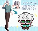 ぬいぐるみのようなかわいさ！ドットキャラ描きます SNSアイコン、VTuber、ゲーム制作、TRPGなど！ イメージ4