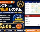 GAS月間シフト自動管理システムます スタッフ20名対応・自動振り分け・労基チェック機能付き イメージ1