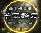 授かりのご縁と未来の兆しを霊視で丁寧に読み解きます 妊活で揺れる想いに寄り添い授かりご縁が整う流れを丁寧に視ます イメージ1