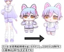 推しぬい風3Dモデルを制作します VtuberさんやVRChatユーザー向けのぬいぐるみモデル イメージ2