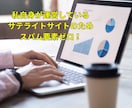 SEO被リンク｜jpドメインの外部リンク提供します 元医療機関中古ドメインでドメインパワーを強化します イメージ8