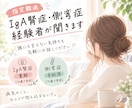 病気の不安、側弯症/IgA腎症経験者が聞きます 側弯症14歳で手術、IgA腎症30歳で発症 イメージ1