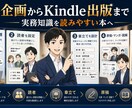 総務・人事・広報のKindle書籍出版を伴走します 現役ひとり総務の著者が、実務経験をもとに企画から出版まで支援 イメージ3