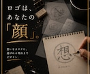 選ばれる理由まで【デザイン】します ロゴで第一印象は決まる！選ばれる為にはコツとルールがあります イメージ1