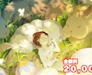 商用OK♪一枚絵描き下ろします 男の子/女の子/背景/動物　承ります♪ イメージ6