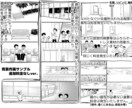 貴方の物語を形に！ マンガの制作いたします web、印刷に使用できる漫画を制作いたします。 イメージ6