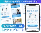 モバイルファーストのLPテンプレートを販売します 自由に編集可能！無料素材のみ使用！『コミュニティ』 イメージ1