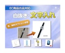 10枚セットEC向け商品画像編集／白抜き対応します 商品が際立つ白抜き+無料オプションでEC商品を魅力的に！ イメージ1