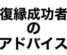 男性特化!実際に復縁した僕が、復縁戦略を作ります あなたの様な状況が僕にもありました。その経験を全てお伝え。 イメージ1