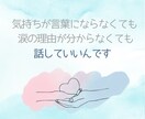 心がつらいとき、公認心理師がそっと寄り添います どんな話もOK◎あなたの味方。モヤモヤ、不安、理由のない涙も イメージ4