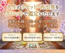 人生のリセット・再出発を鑑定いたします もう限界…今の人生を変えたいあなたへ（約4000文字） イメージ2