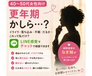 40代50代女性の悩みをチャットで聞きます 夫婦・更年期・子ども・仕事のモヤモヤ、なぎ姉にどうぞ イメージ4