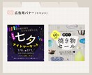 バナー・ヘッダー・広告画像など制作します おしゃれで遊び心のきいたデザインでイメージをカタチに！ イメージ6