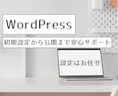 WordPress×JINRでブログを作ります デザイン性の高いJIN:Rブログを最短で公開します イメージ1
