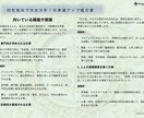 四柱推命で完全分析！ 仕事運アップ鑑定をします 転職の時期? 「あなた専用の仕事運ガイド」で働き方を発見!! イメージ7