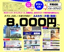 不動産業者様のチラシを迅速＆的確に作成致します 宅建士・マンション管理士資格者が宅建業法他を遵守し作成します イメージ7