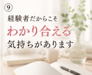 再婚家庭のしんどさ、連れ子との悩みに寄り添います 再婚家庭の孤独、居場所がない悩み。修羅場を越えた私が聴きます イメージ9