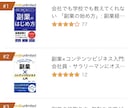 Kindleベストセラーを狙うカテゴリー教えます あなたの本でベストセラーに近いカテゴリーを10個お伝えします イメージ3