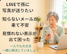 シニアのスマホ・パソコンをやさしくお手伝いします スマホの「わからない」を一緒に解決します。 イメージ2