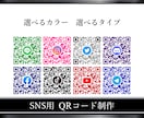 おまとめQRコード＆便利なオリジナルQR制作します 自社ロゴ入り、即ナビ、連絡先、おまとめQRなどご対応します イメージ3