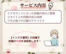 インスタの投稿内容を添削＆アドバイス致します ターゲットに届く投稿内容の中身をアドバイス致します イメージ5