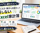 全自動Excel家計簿のカスタマイズ承ります お使いの銀行・クレカをCSV一括取込に対応！ イメージ1