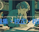 元新聞記者のプロ編集が思考から整えるリライトします あなたの文章を読み手に届く、伝わる形へ イメージ10