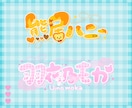 企業実績あり！あなただけのネームロゴ作ります 全て手描き！被りたくない方へ◎ イメージ2