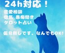 偏見ゼロで恋愛も人生も相談に乗ります 不倫、夜職、推し活、誰にも言えないような話大歓迎です◎ イメージ1
