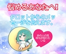 恋人、仕事の人間関係など、あの人の気持ち占います ✨3/20日まで❗ココナラ開業祝い特別価格! イメージ2