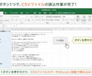 CSVデータ加工・整形対応します Excel変換や軽い自動化も対応可能です イメージ2
