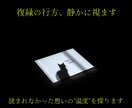 復縁の行方。彼の本音を静かに視させていただきます 言葉より正直な、彼の“沈黙”を読み解きます イメージ1
