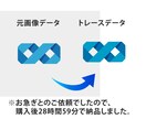 画像からAIデータ(印刷用データ)を作成します Illustratorで迅速・丁寧にトレースします！ イメージ4