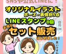 オリジナルイラスト5点&LINEスタンプ描きます ポップで可愛いイラストとLINEスタンプが揃うセット♪ イメージ1