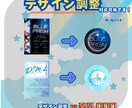 あなたのイメージに寄り添ったフライヤー制作します 【 8月まで新規開設キャンペーン実施中!! 】 イメージ3