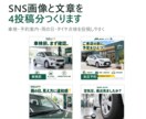 車のお店のSNS画像と文章を4投稿分作成します 車検・予約案内を投稿しやすく整えます イメージ1