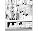 モノクロのストーリー漫画をお描きします モノクロで魅力的に漫画を描かせていただきます イメージ2