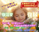 オプションいらず✨復縁・ご縁結びの全てを鑑定します 相手の本音・本心・性格・相性・未来・アドバイスまるっと鑑定✨ イメージ1