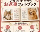 世界にひとつの うちの子ストーリーブックつくります 世界にひとつの「うちの子ものがたり」 イメージ10
