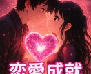 失恋の辛い気持ち✻男女の心理からお答えします 秘密の恋/失恋/復縁/複雑な恋愛を否定ゼロで一緒に整えます。 イメージ3
