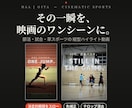 スマホの試合動画を映画風ハイライトにします スマホで撮った試合が、何度も見返したくなる一本に。 イメージ1