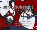 質感のある曲サムネのイラストを描きます ご希望に沿った魅力のある曲サムネを作成します！ イメージ1